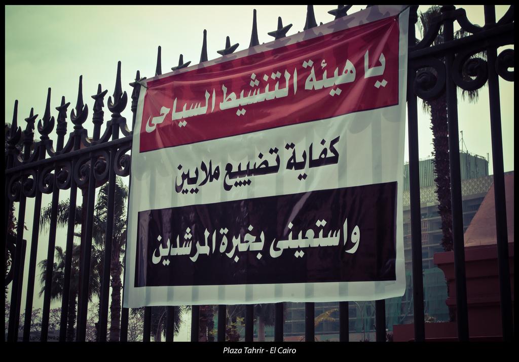 Protestas en Plaza Tahrir, El Cairo...