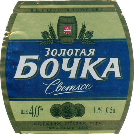 Flash 12: Las cervezas del mundo