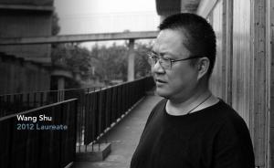 Wang Shu of The People’s Republic of China Is the 2012 Pritzker Architecture Prize Laureate