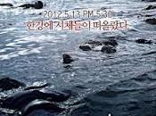 Deranged poster trailer