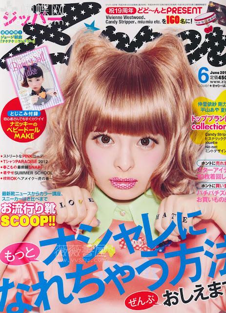 Kyary Pamyu Pamyu en Zipper de Junio