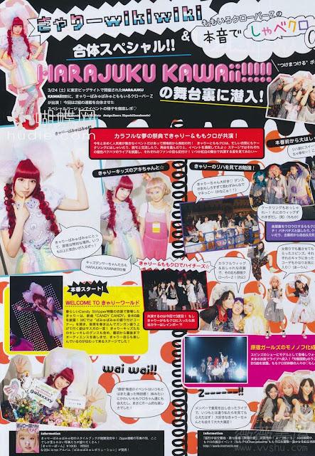 Kyary Pamyu Pamyu en Zipper de Junio