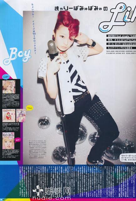 Kyary Pamyu Pamyu en Zipper de Junio