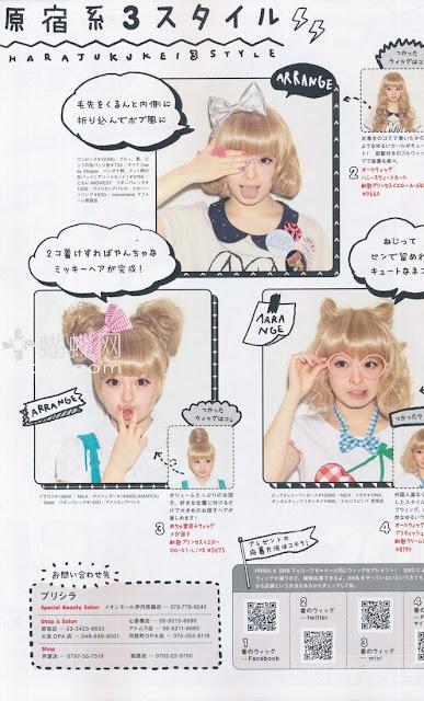 Kyary Pamyu Pamyu en Zipper de Junio