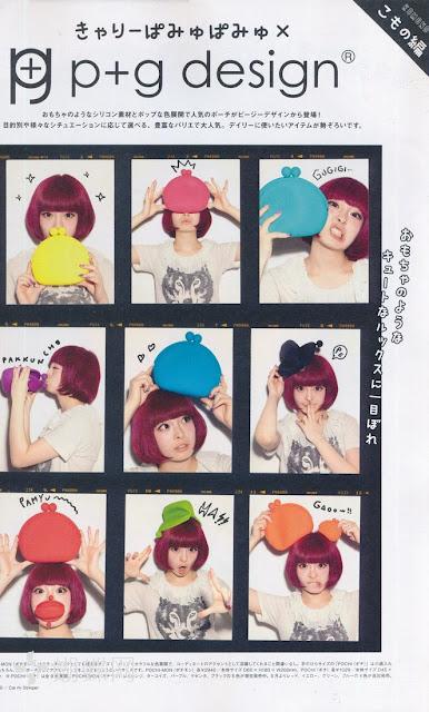 Kyary Pamyu Pamyu en Zipper de Junio