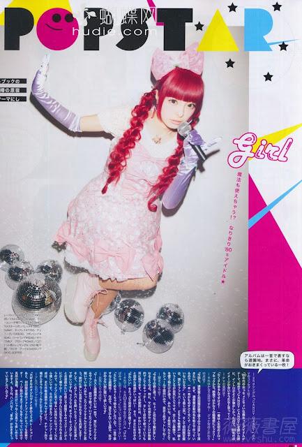 Kyary Pamyu Pamyu en Zipper de Junio