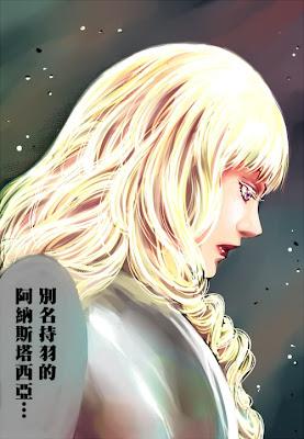 Anastasia, Vol. I