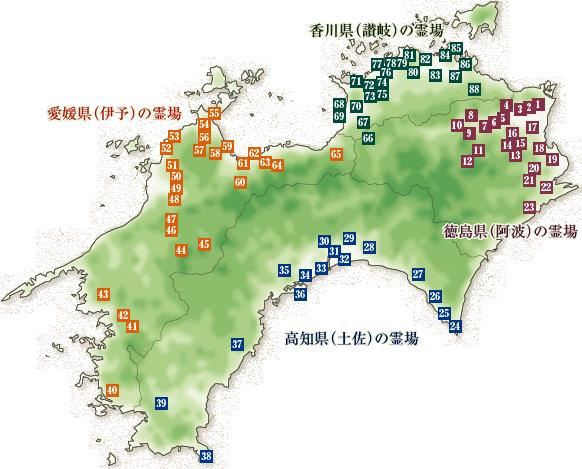 Road Trip por Japón - La ruta de peregrinación budista de Shikoku