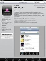 Find and Call, primer malware en llegar a la App Store de Apple