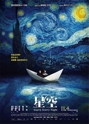 La taiwanesa Starry Starry Night gana la novena edición del Festival Nits de Cinema Oriental