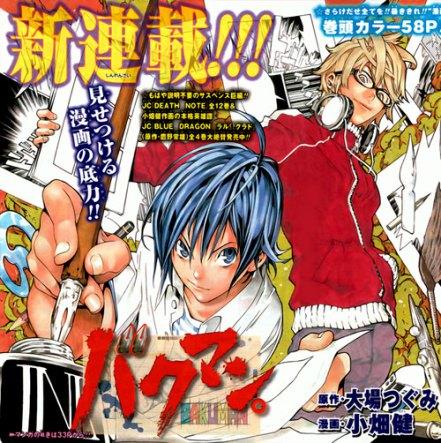 Bakuman バクマン