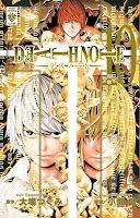 Reseñas Manga: Death Note # 10