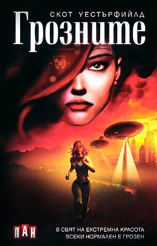 Portadas Viajeras (15) Traición