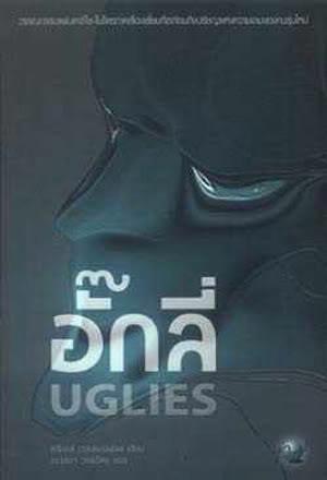 Portadas Viajeras (15) Traición