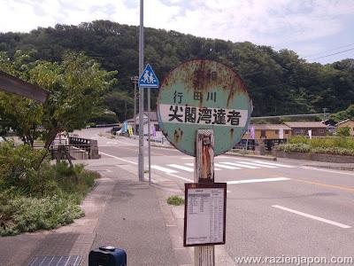 Playas y Ryokans en la isla de SADO (Niigata)