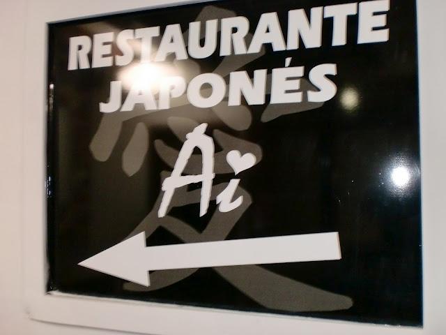 Restaurante japonés Ai/ 日本料理レストラン　愛