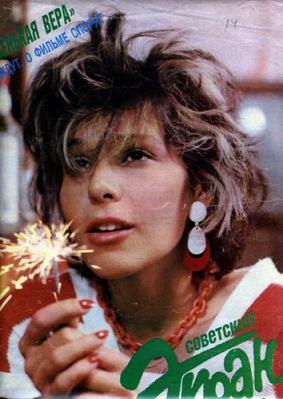 Apártate del derrumbe: Malenkaya Vera, la materia negra de la perestroika.