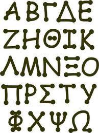 Las Etimologías y la Lógica ¿inútiles? Pregúntenle a mis alumnos de Medicina