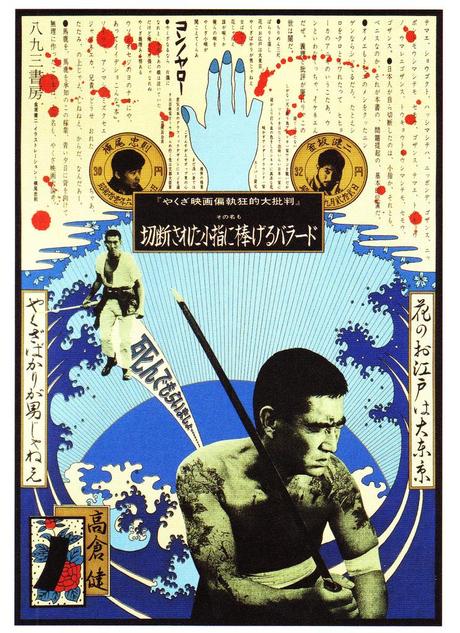 Tadanori Yokoo – Carteles Tadanori Yokoo – Carteles