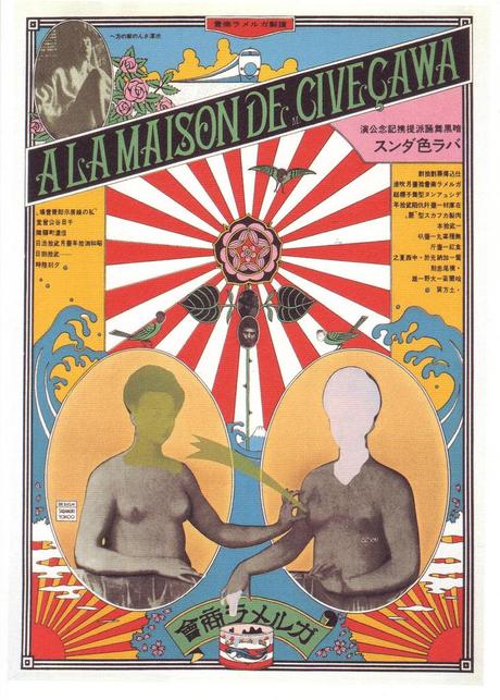 Tadanori Yokoo – Carteles Tadanori Yokoo – Carteles