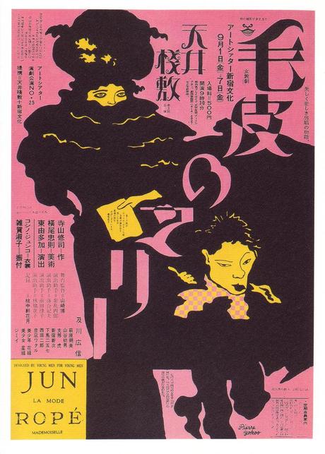 Tadanori Yokoo – Carteles Tadanori Yokoo – Carteles