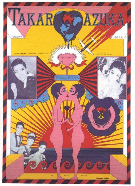 Tadanori Yokoo – Carteles Tadanori Yokoo – Carteles