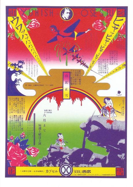 Tadanori Yokoo – Carteles Tadanori Yokoo – Carteles