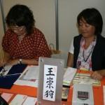 [Eventos] Cificom y Japan Weekend 2012