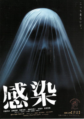 LOS CARTELES JAPONESES DE AMBRÓS