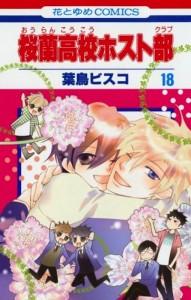 ¿Comprador de Ouran Host Club? Paciencia