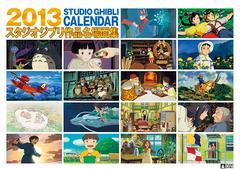 Calendarios Ghibli 2013