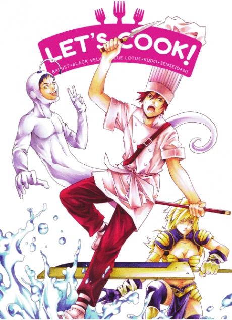 Tinta Secuencial (43): Let’s cook!, un manga castizo y surrealista