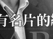 Amancio Ortega criticas grandes emprendedores