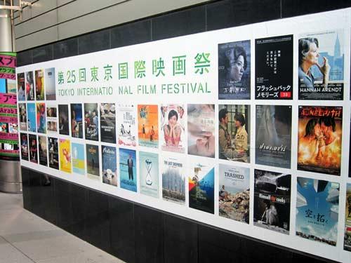 El Tokyo International Film Festival 2012