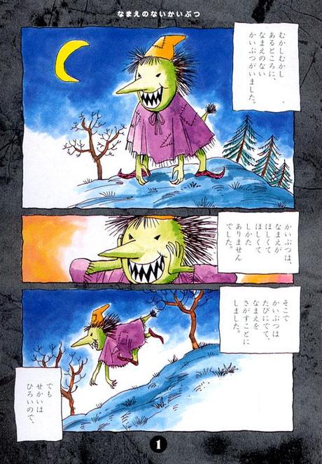 Leamos Un Cuento Namae No Nai Kaibustu 名前のない怪物 Perfecto Para Halloween Paperblog