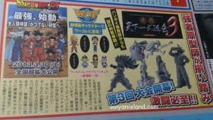 La nueva película de Dragon Ball se estrenará el 30 de marzo