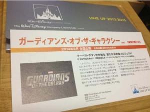 Anuncio de evento promocional de Los Guardianes de la Galaxia para Japón