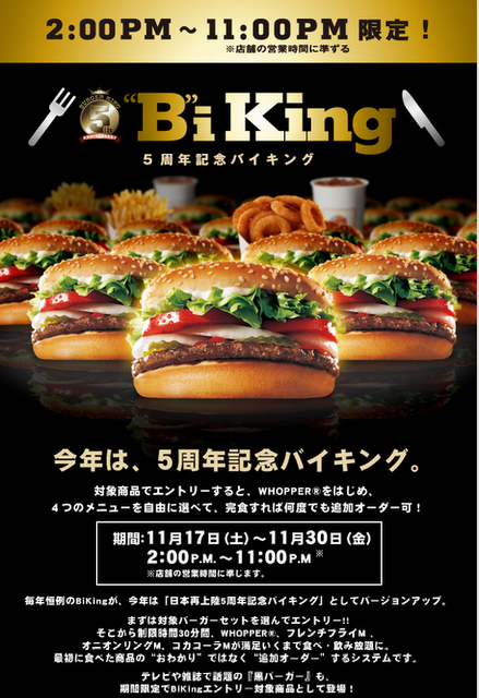Super promoción: Todo lo que puedas comer en Burger King