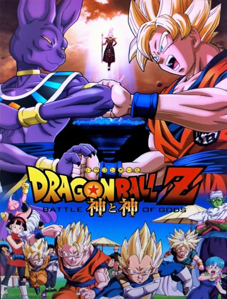 Dragon Ball Z  Battle of Gods