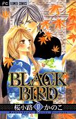 El final de Black Bird viene con fanbook