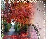 Booktrailer novela.