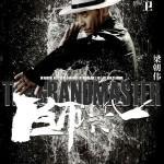 Primeros posters de “The Grandmaster”, la nueva película de Wong Kar-Wai