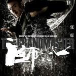 Primeros posters de “The Grandmaster”, la nueva película de Wong Kar-Wai