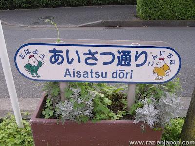 Aventuras en TOJO LINE (2ª parte)