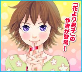 Yoko Kamio publica un nuevo yomikiri en la Margaret