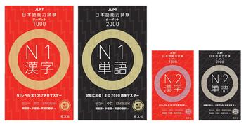 Libros para aprender Japonés VII