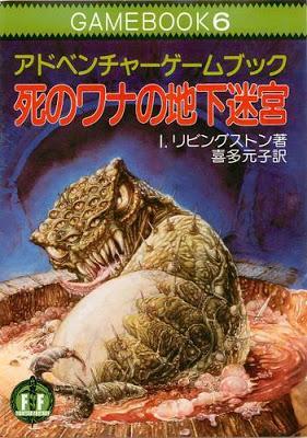 De Libro-Juego a Vídeo-Juego:Laberinto Mortal De Libro-Juego a Vídeo-Juego:Laberinto Mortal