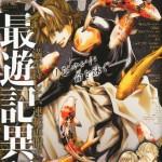 Kazuya Minekura vuelve al trabajo