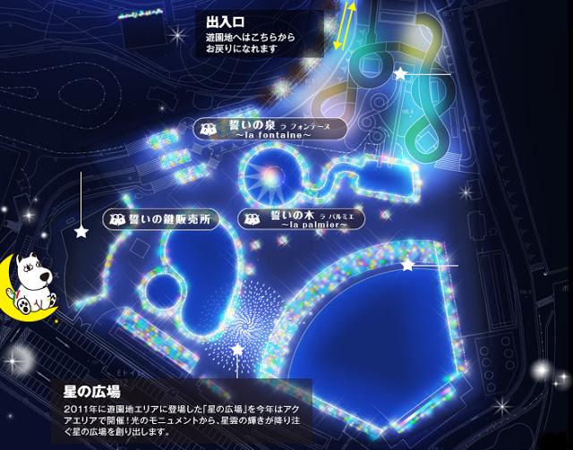 Yomiura Land (La iluminación ilimitada)