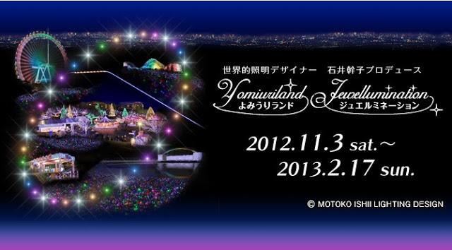 Yomiura Land (La iluminación ilimitada)